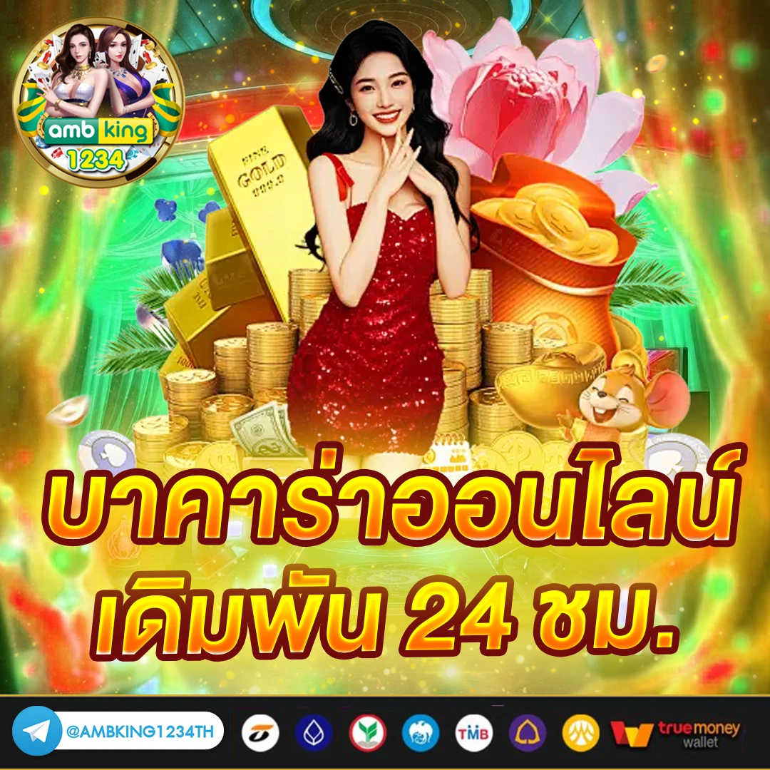 เว็บ ปั่นสล็อตยอดนิยม - แบนเนอร์โปรโมชั่น