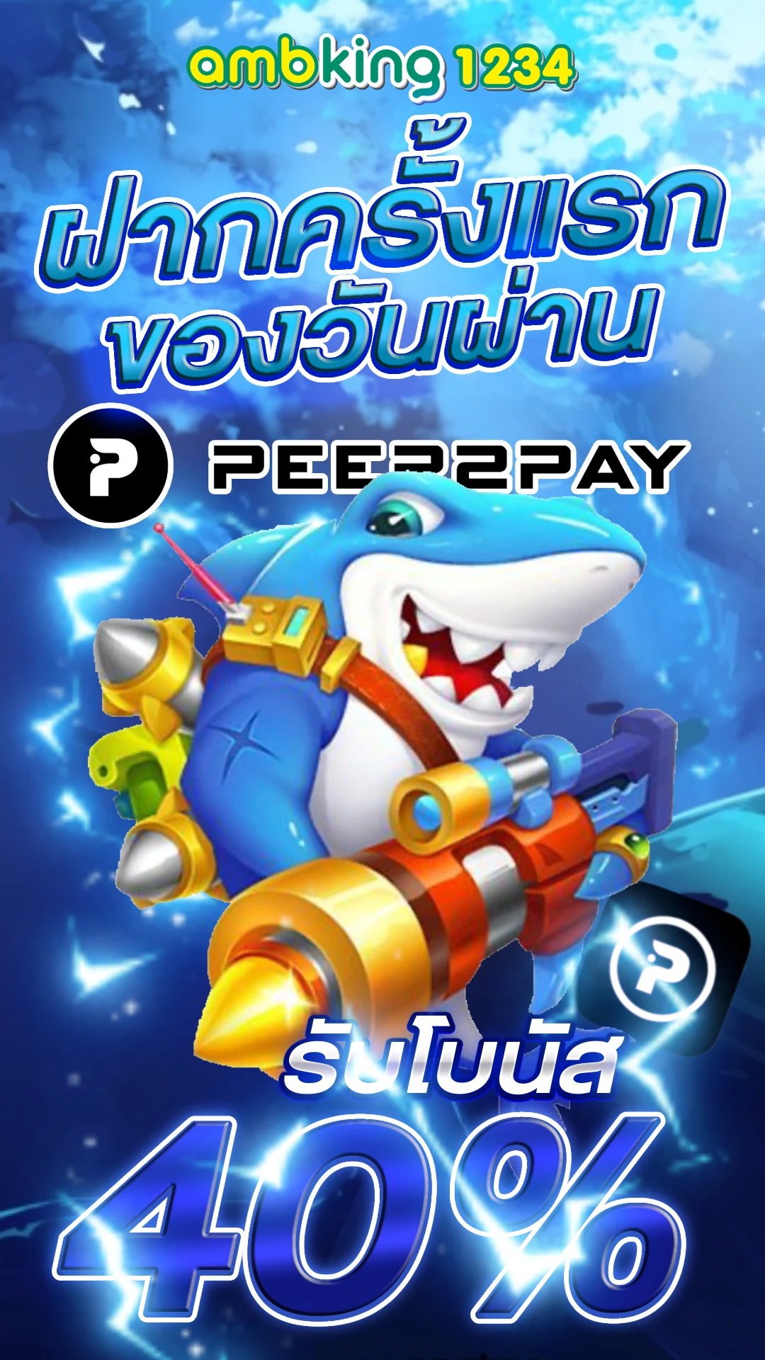 9 รับ 100 wallet - แบนเนอร์โปรโมชั่น