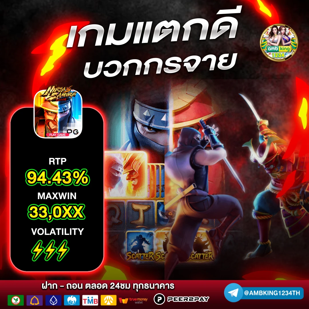 เว็บ pg เว็บตรง - แบนเนอร์โปรโมชั่น