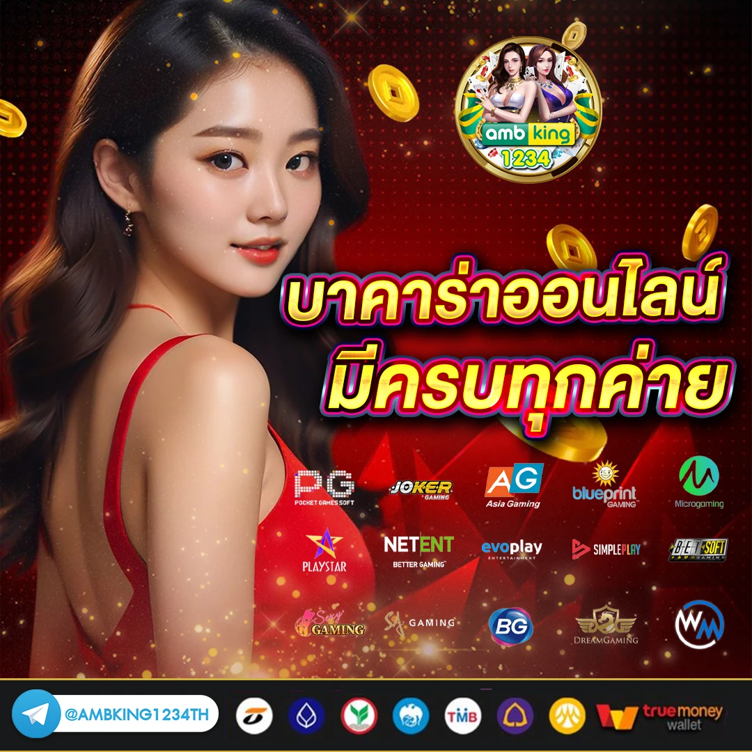เว็บpgตรง - แบนเนอร์โปรโมชั่น