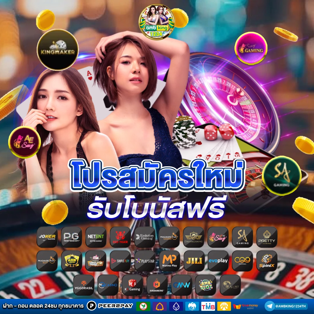 เกมสล็อตออนไลน์ - แบนเนอร์โปรโมชั่น