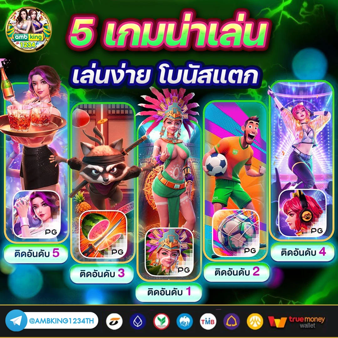 เว็บตรง สล็อต ฝากถอน ไม่มี ขั้นต่ํา 1 บาทก็ ถอนได้ - แบนเนอร์โปรโมชั่น