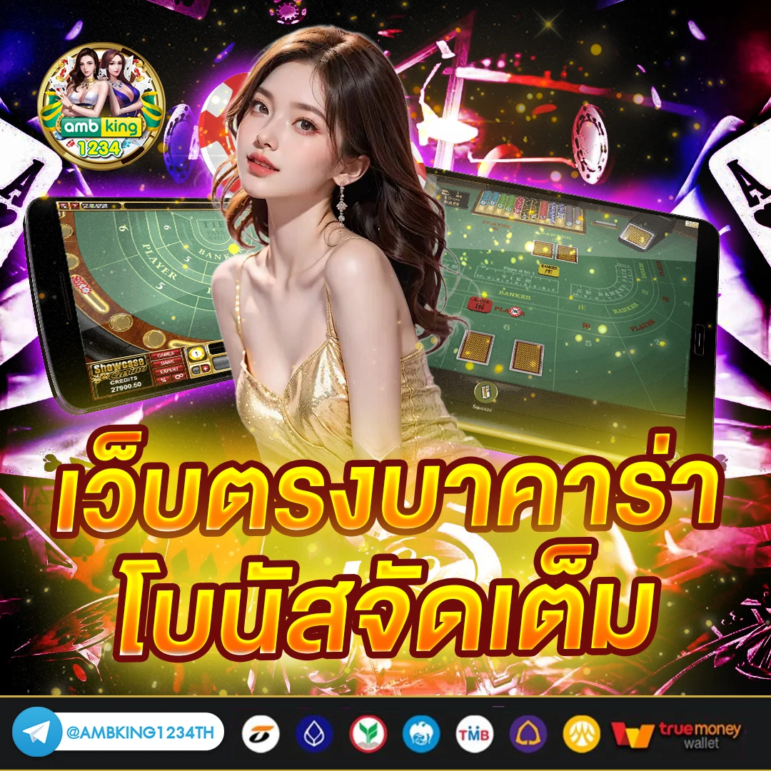 คาสิโนtrue wallet ไม่มีขั้นต่ำ - แบนเนอร์โปรโมชั่น