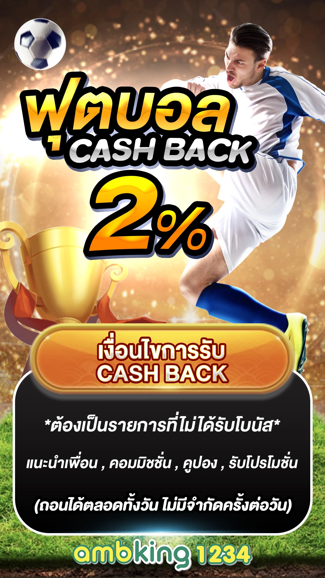้เกมสล็อต - แบนเนอร์โปรโมชั่น