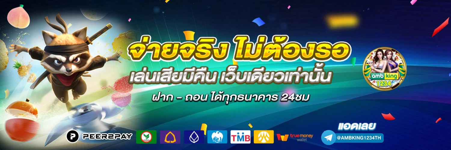 สล็อต 888 เว็บตรง - แบนเนอร์โปรโมชั่น