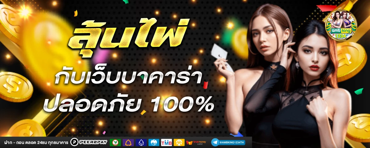 ยืนยันเบอร์ รับ เครดิตฟรี 188 - แบนเนอร์โปรโมชั่น