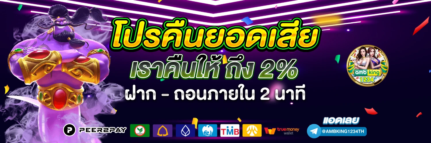 ลงทะเบียนเครดิตฟรี - แบนเนอร์โปรโมชั่น