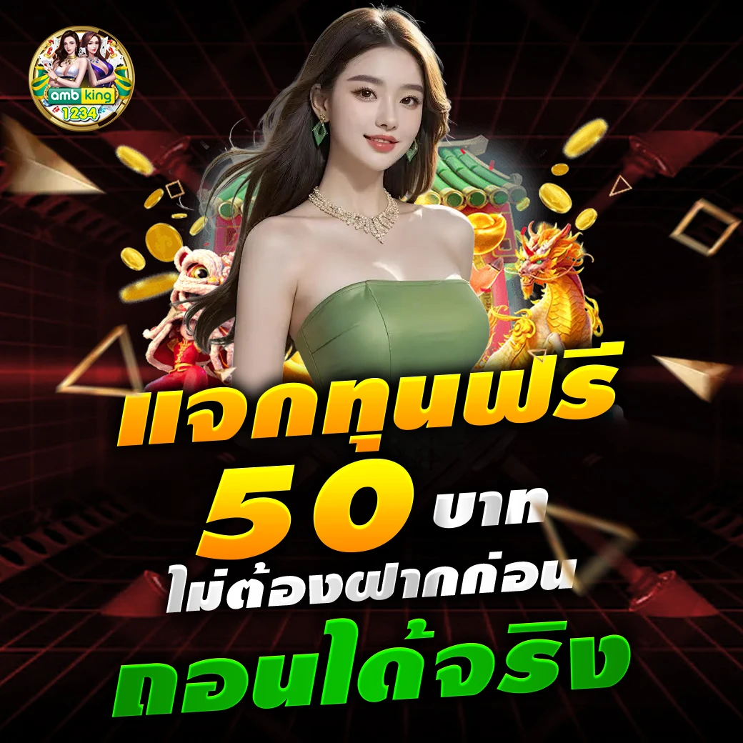 4×4 สล็อต - แบนเนอร์โปรโมชั่น