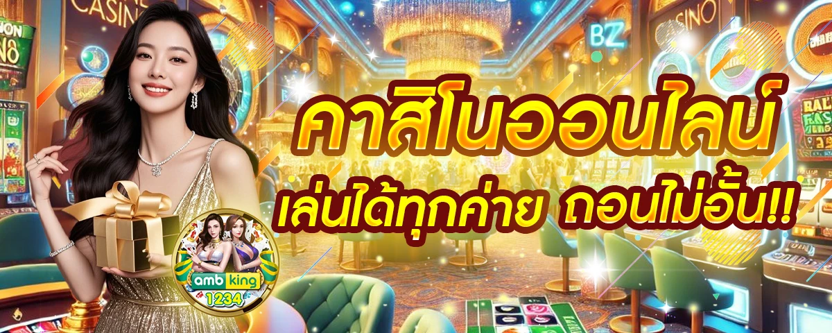 บาคาร่า24 - แบนเนอร์โปรโมชั่น