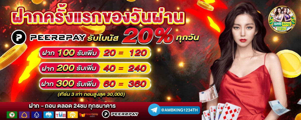 แจกเครดิตฟรี 100 ไม่ต้องฝาก ไม่ต้องแชร์ ล่าสุด วันนี้ 2022 - แบนเนอร์โปรโมชั่น