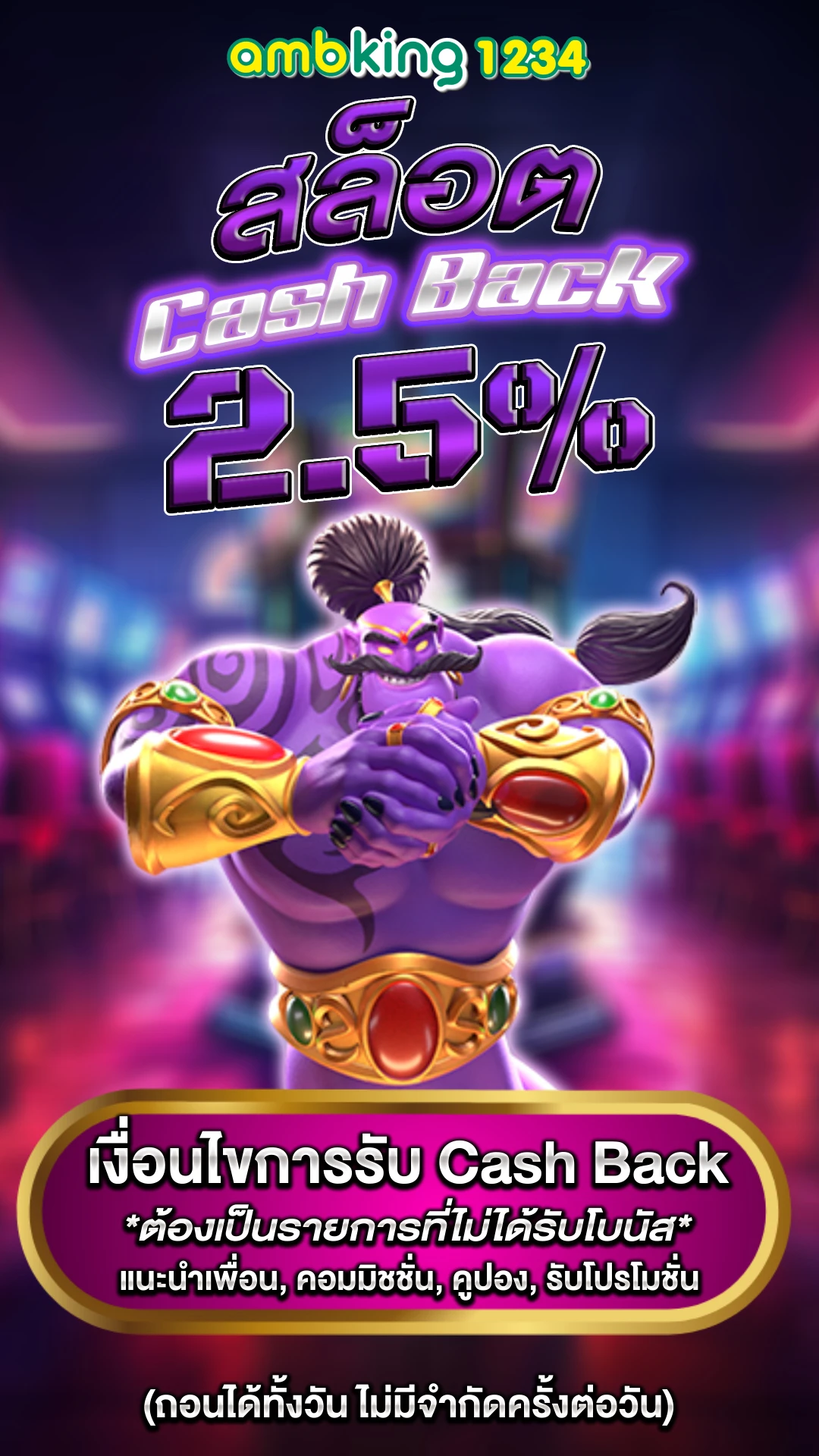 เอ็ม98 - แบนเนอร์โปรโมชั่น