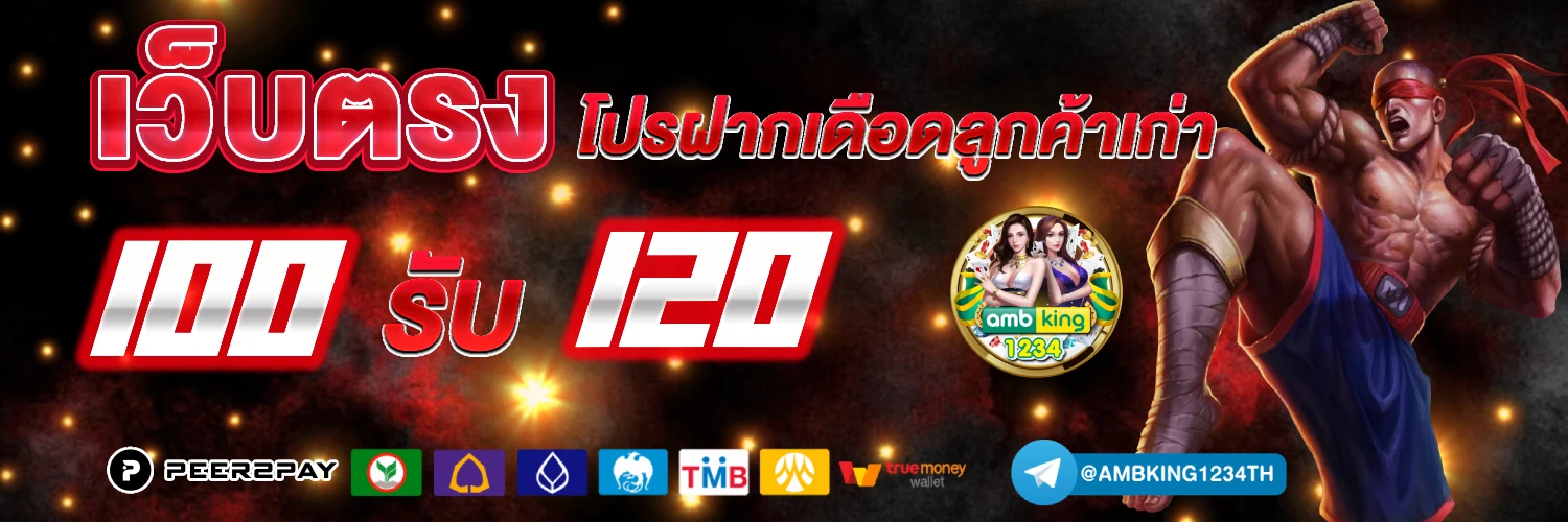 pg slot รับวอลเลท - แบนเนอร์โปรโมชั่น