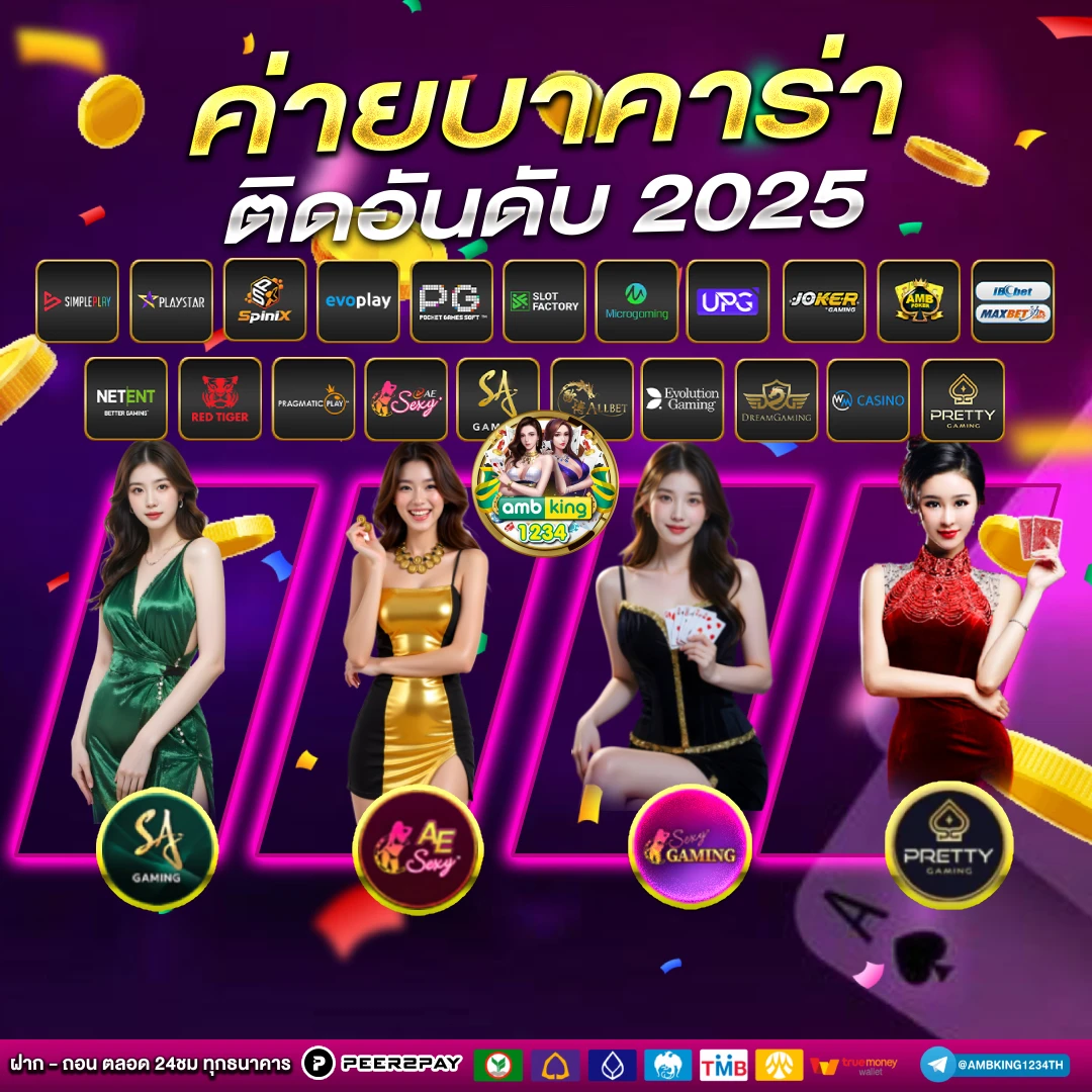 เครดิตฟรี 188 บาท 2025 - แบนเนอร์โปรโมชั่น