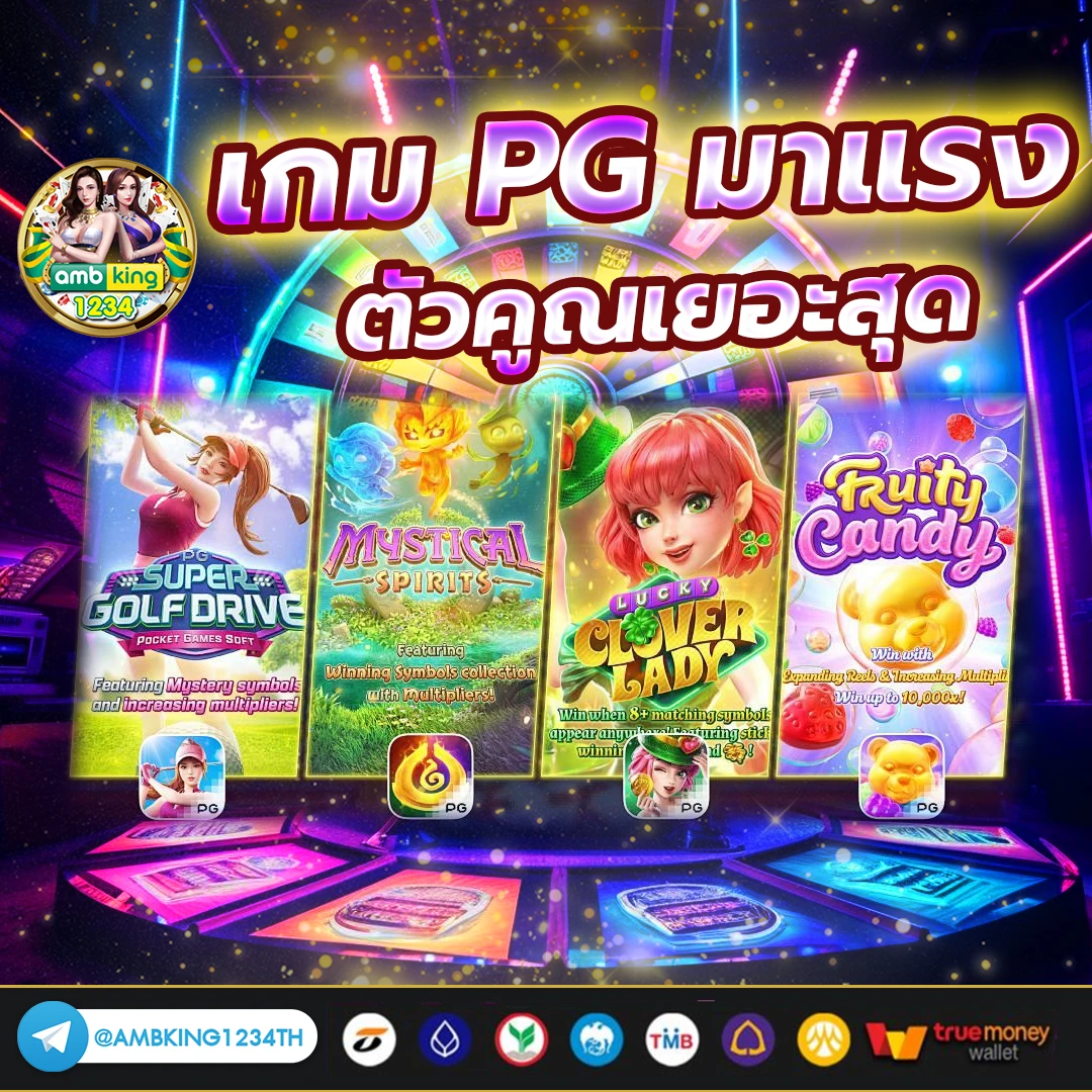 เกม เล่นสล็อต - แบนเนอร์โปรโมชั่น