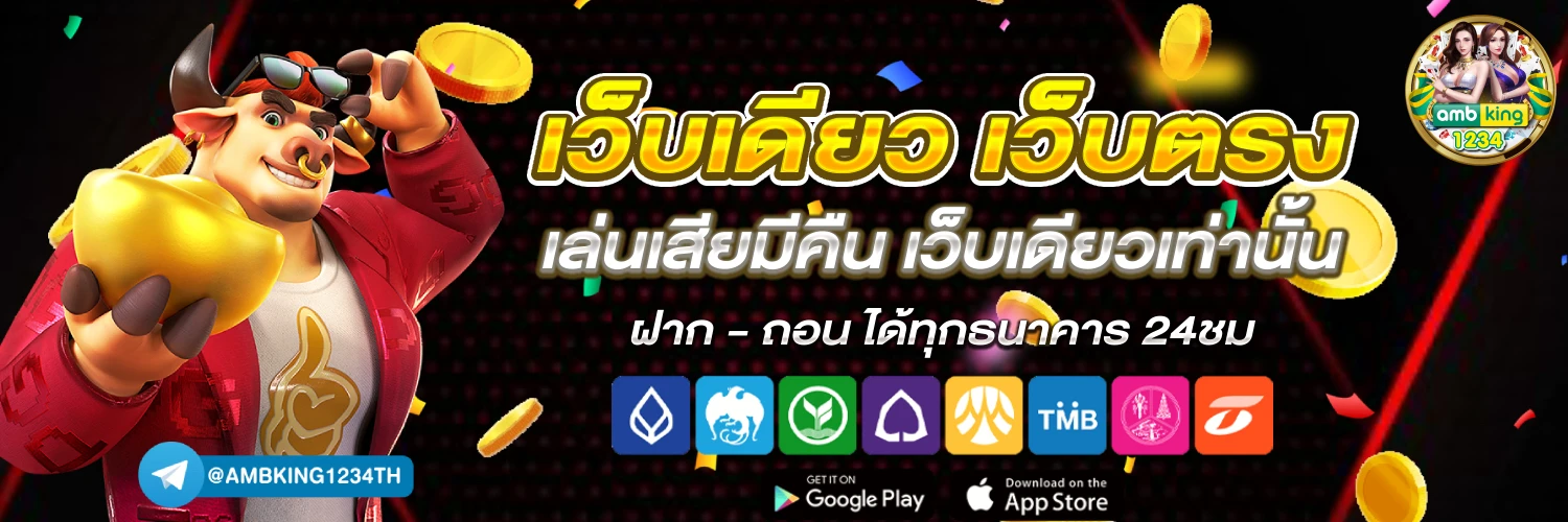 1รับ77 - แบนเนอร์โปรโมชั่น