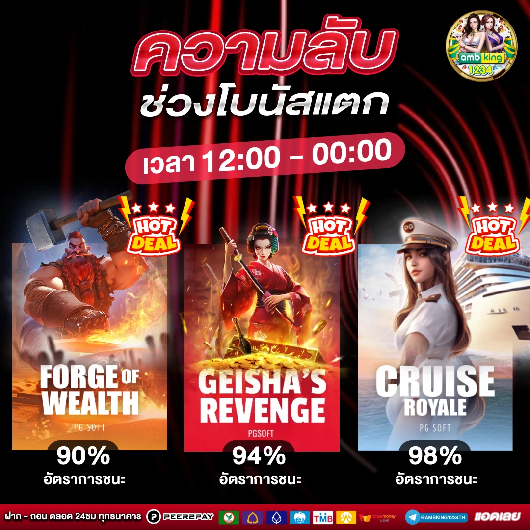 pgวอเลต - แบนเนอร์โปรโมชั่น