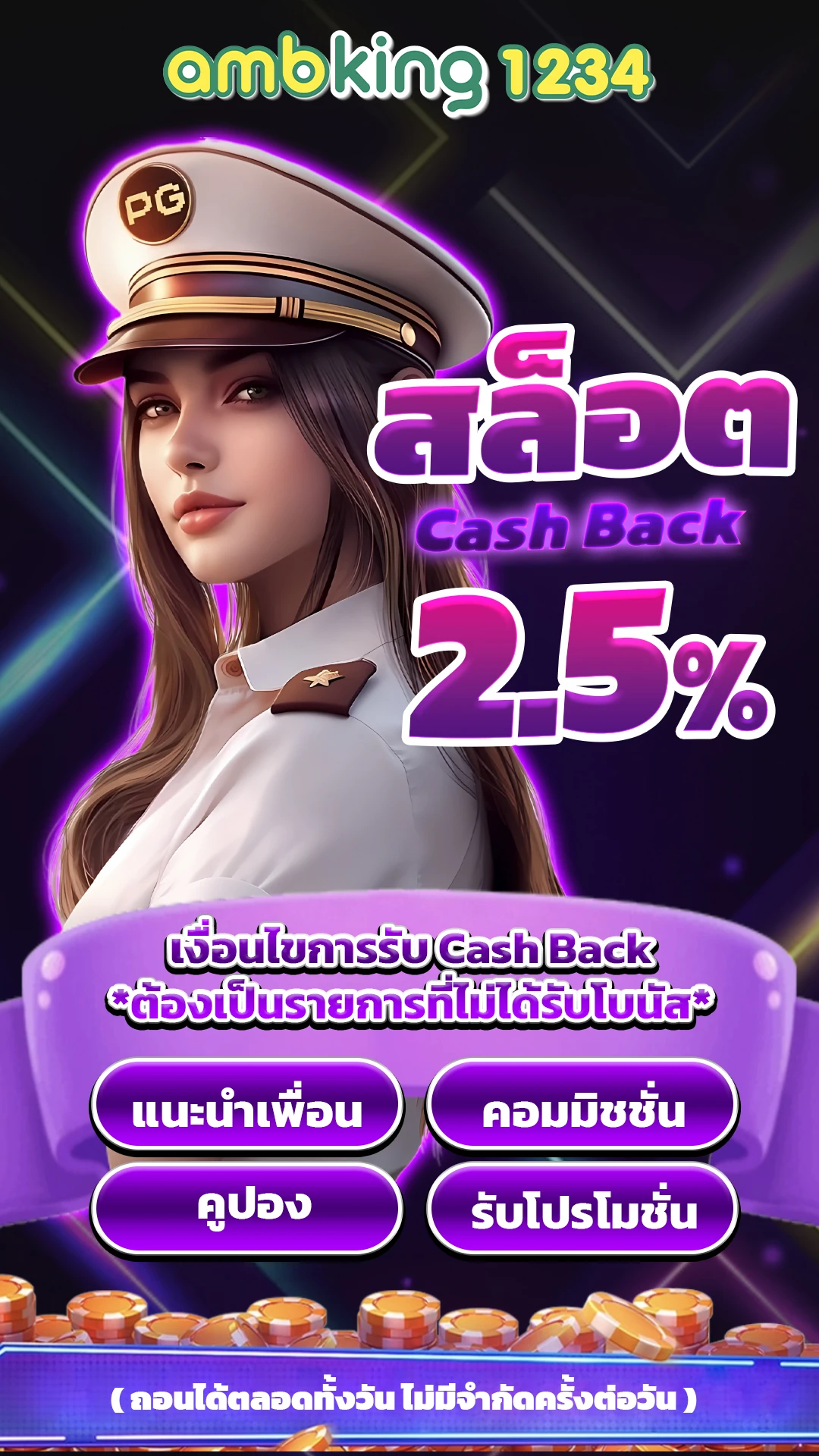 เว็บสล็อต 888 - แบนเนอร์โปรโมชั่น