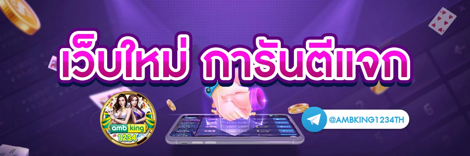 สมัครสล็อตผ่าน true wallet - แบนเนอร์โปรโมชั่น