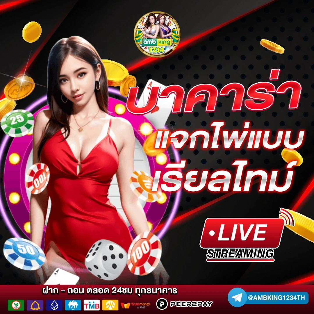 ค่ายเกม pg - แบนเนอร์โปรโมชั่น