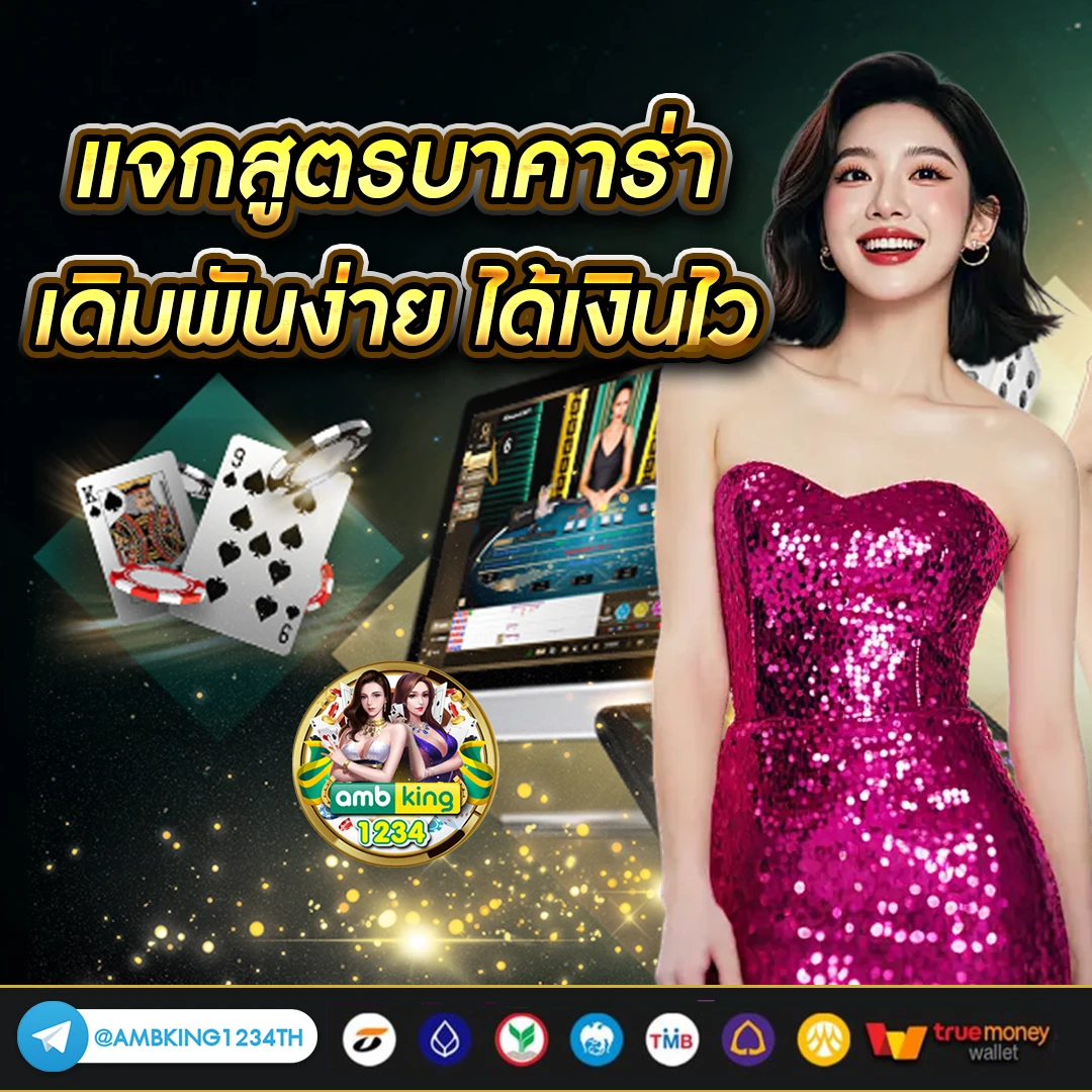เว็บสล็อต666 - แบนเนอร์โปรโมชั่น