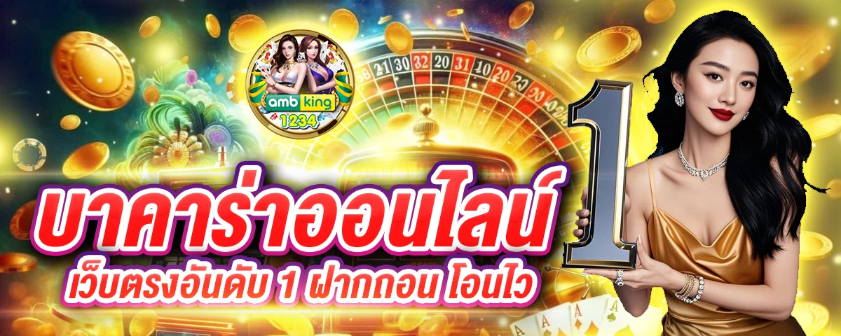 สมัครเว็บพนันออนไลน์ ฟรีเครดิต - แบนเนอร์โปรโมชั่น