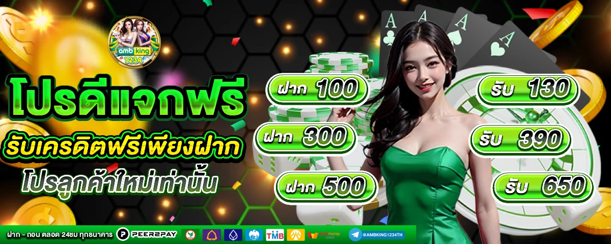 สมัครสมาชิก สล็อต ยู ฟ่า - แบนเนอร์โปรโมชั่น