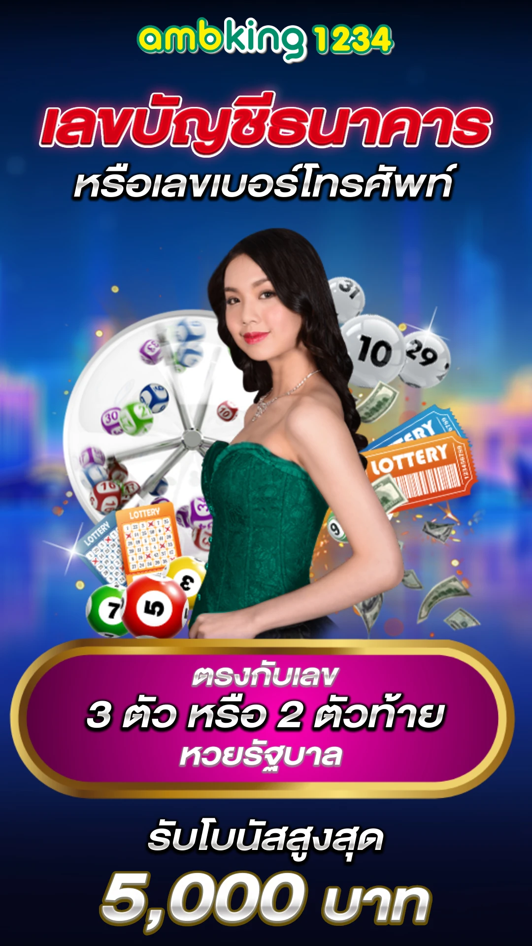 เว็บคืนยอดเสียทุกวัน - แบนเนอร์โปรโมชั่น
