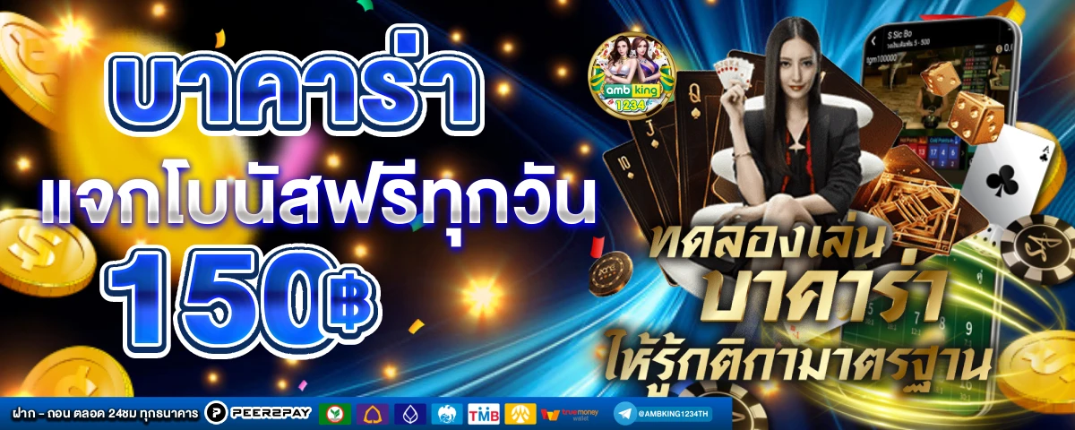 สล็อตเล่นทดลอง - แบนเนอร์โปรโมชั่น