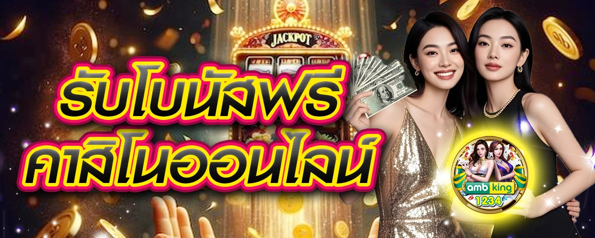 ไอโปร356 - แบนเนอร์โปรโมชั่น