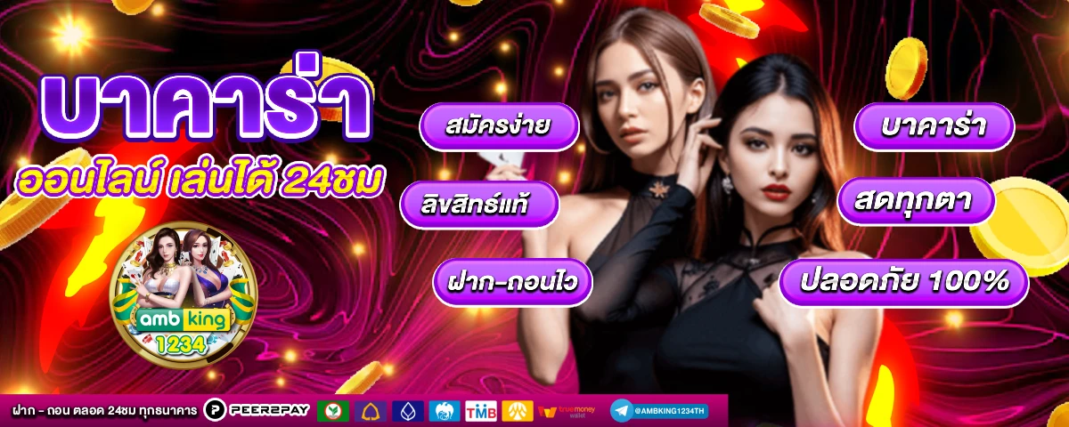 เว็บเกมส์สล็อต - แบนเนอร์โปรโมชั่น