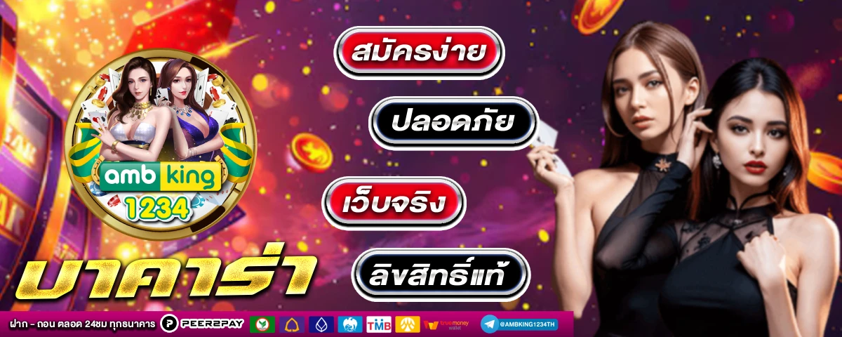 เว็บพนันออนไลน์ 777 - แบนเนอร์โปรโมชั่น