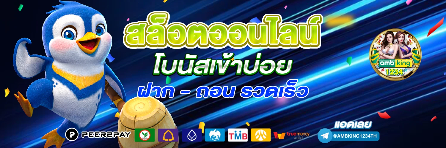 เว็บตรงมีวอเลท - แบนเนอร์โปรโมชั่น
