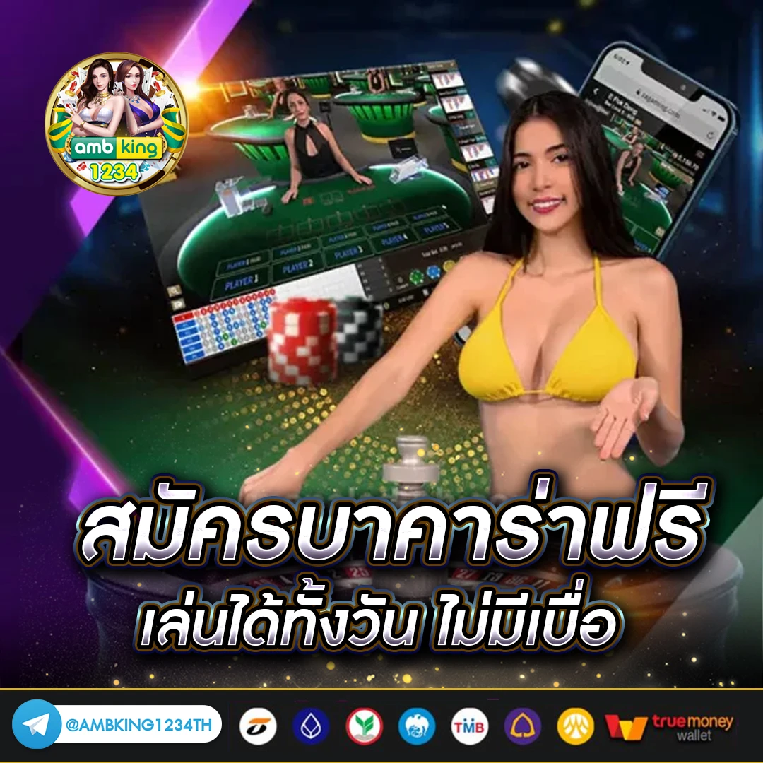 เว็บ สล็อตอันดับ1 - แบนเนอร์โปรโมชั่น