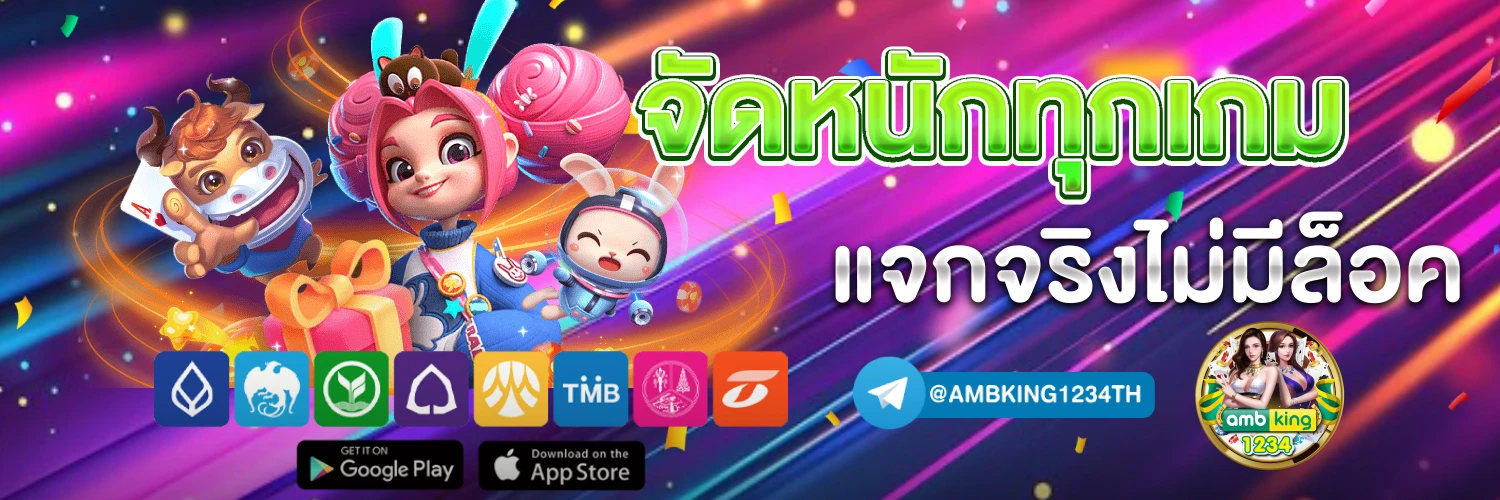 สล็อตแตกจริง - แบนเนอร์โปรโมชั่น