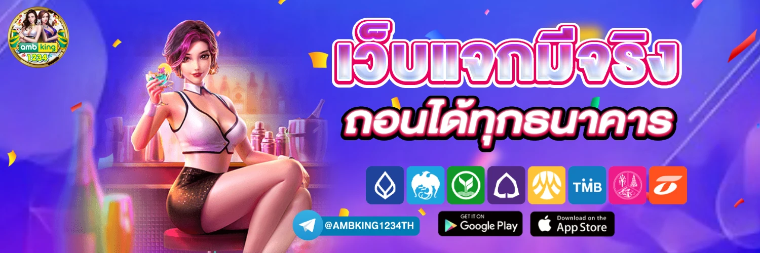 การเล่นสล็อต - แบนเนอร์โปรโมชั่น
