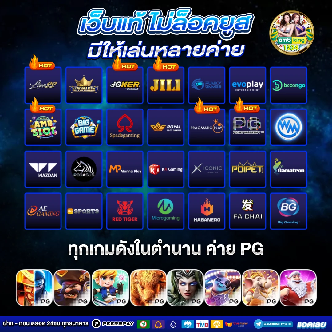 เว็ป88 - แบนเนอร์โปรโมชั่น