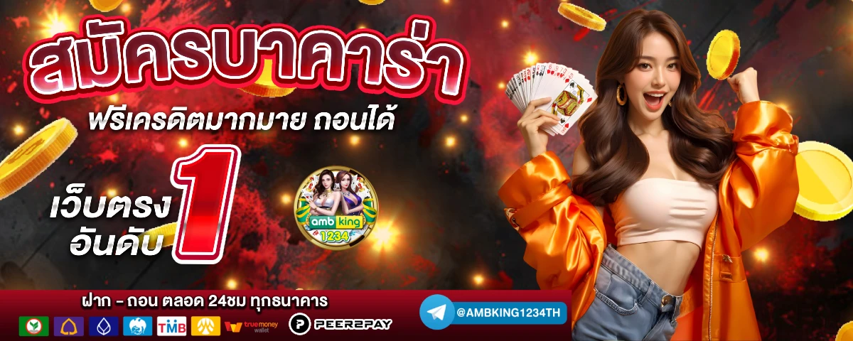 รวมเว็บpg - แบนเนอร์โปรโมชั่น