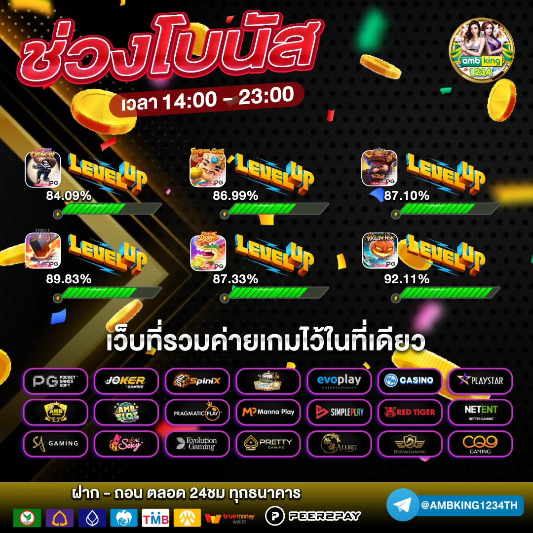 เกมสล็อตค่าย pg เว็บตรง - แบนเนอร์โปรโมชั่น