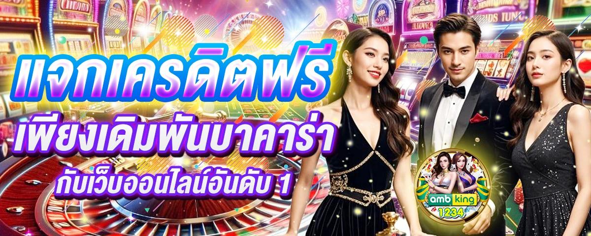 เว็บสล็อตทําเทิร์น 10 รับ 100 - แบนเนอร์โปรโมชั่น