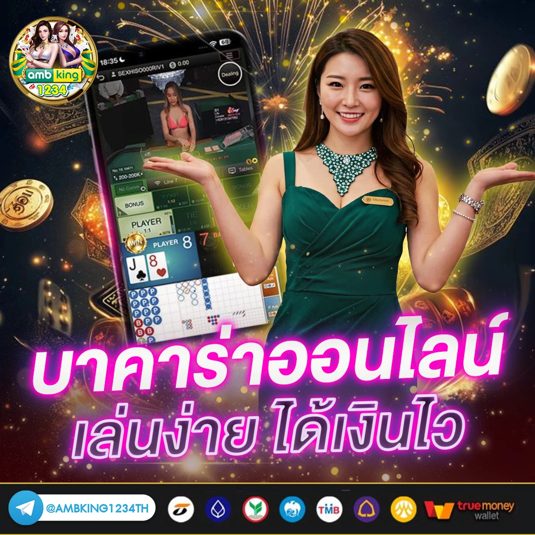 รวมค่ายเกมสล็อต - แบนเนอร์โปรโมชั่น