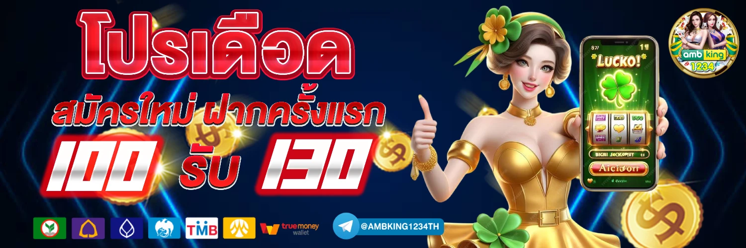 สล็อต 356 - แบนเนอร์โปรโมชั่น
