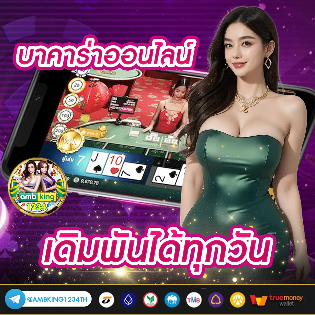 เว็บหวยออนไลน์ - แบนเนอร์โปรโมชั่น