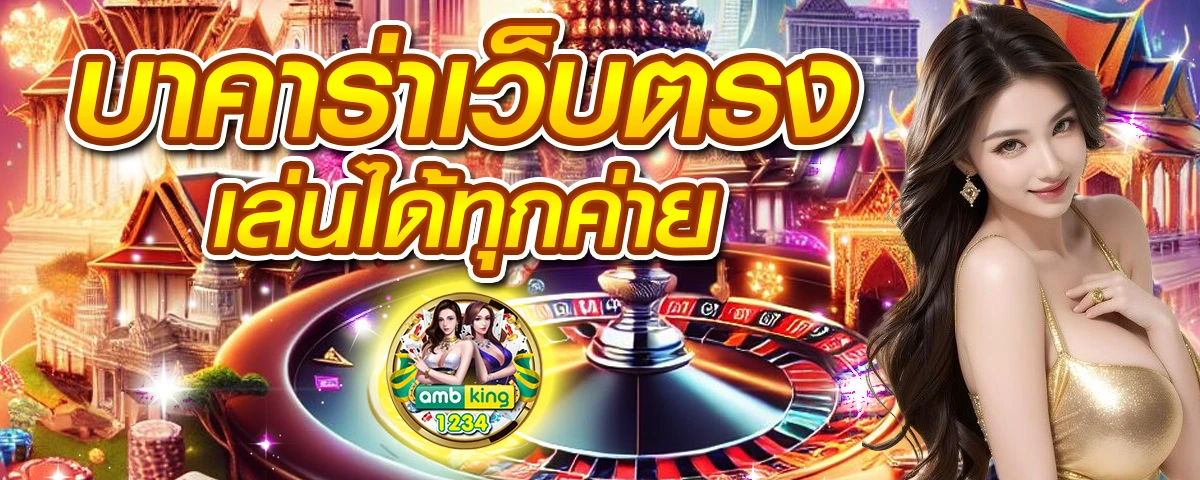 เวปตง - แบนเนอร์โปรโมชั่น