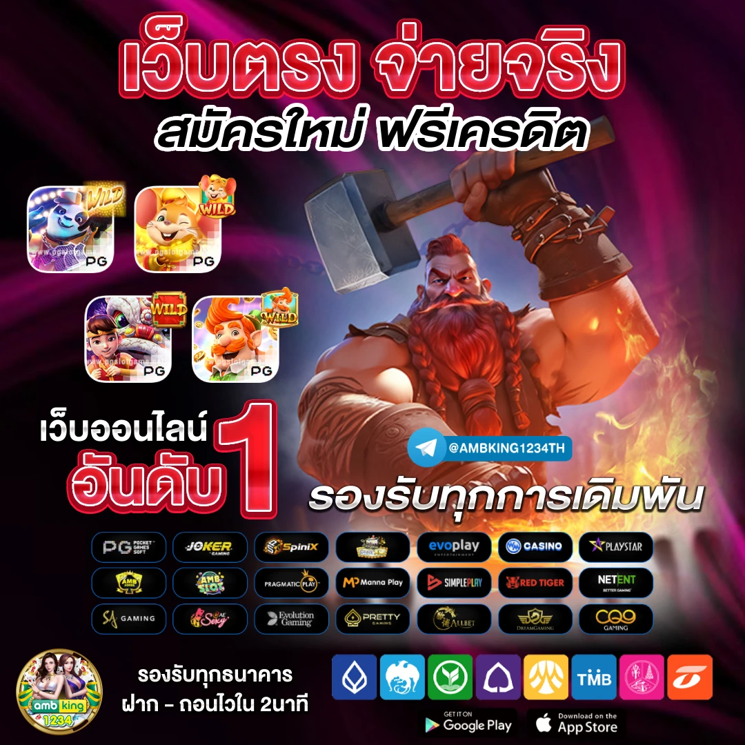 slot 1688 - แบนเนอร์โปรโมชั่น
