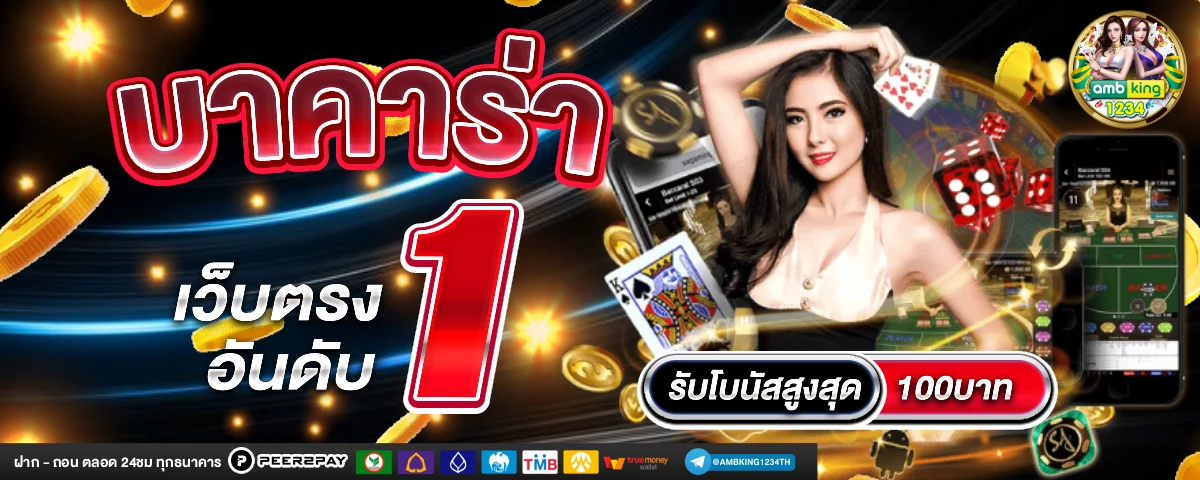 ufa casino 789 - แบนเนอร์โปรโมชั่น