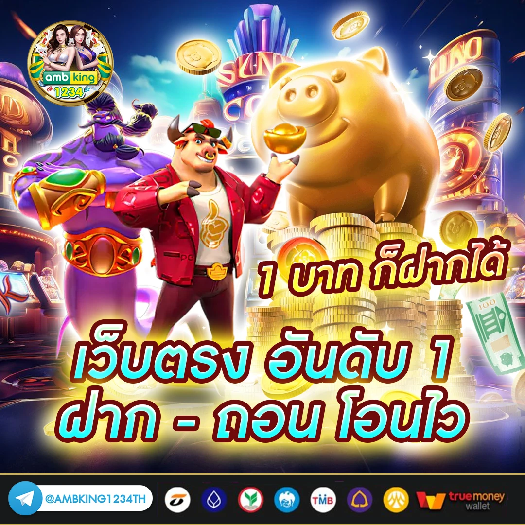 สล็อตฝากถอนไม่มีขั้นต่ํา วอเลท - แบนเนอร์โปรโมชั่น