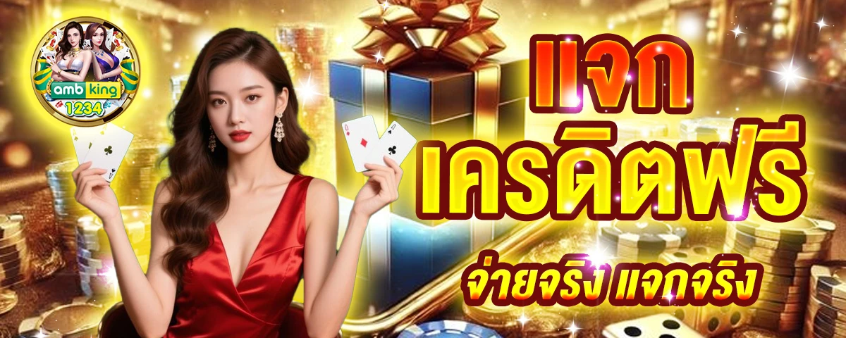 เว็บ โปรโมชั่น - แบนเนอร์โปรโมชั่น