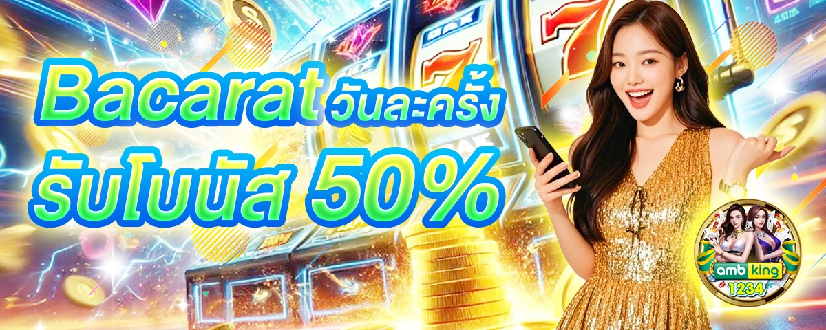 slot ทุกค่าย - แบนเนอร์โปรโมชั่น
