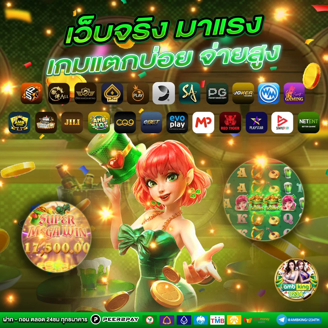 เว็บพนันฝากถอนไว - แบนเนอร์โปรโมชั่น