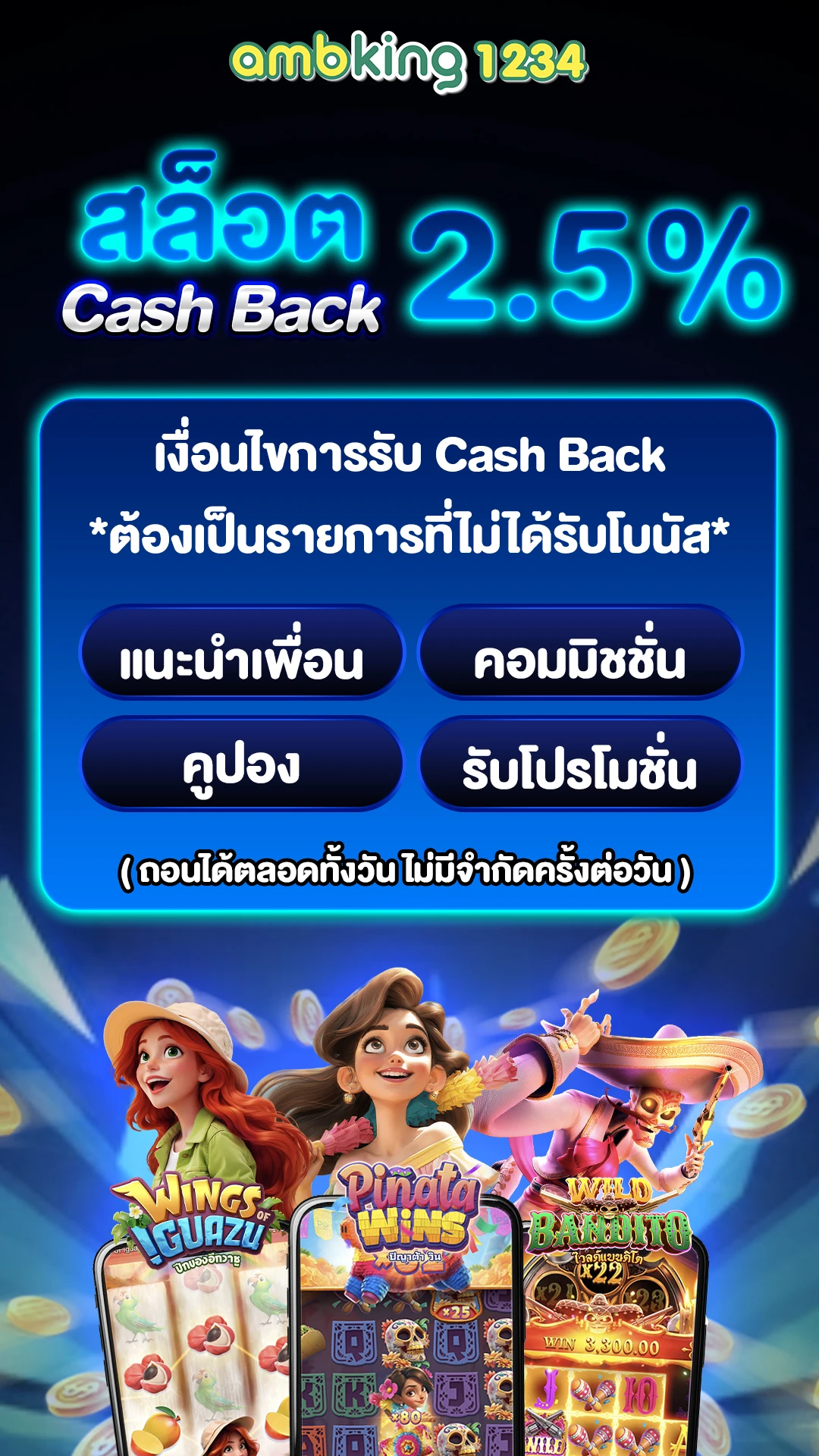 เว็บslotต่างประเทศ - แบนเนอร์โปรโมชั่น